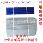 多晶硅太阳能板电池片(JSHT-78-22)