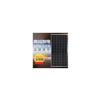 太阳能电池板(TDC-M300-72)