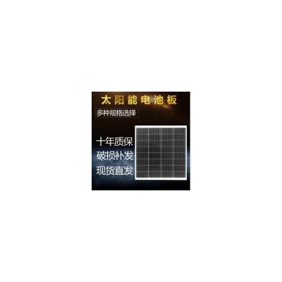 60w太阳能电池板(DJ60W)