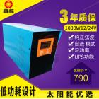 UPS工频纯正弦波逆变器