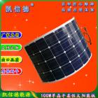 100W柔性太阳能电池板(PVMR-100W18V)