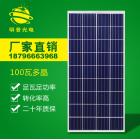 100W多晶太阳能电池板(PM-10100)