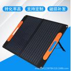便携式太阳能户外折叠包