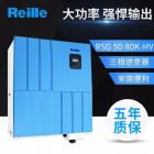 光伏并网正弦波逆变器(RSG-70k-HV)