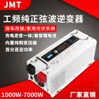车载逆变器