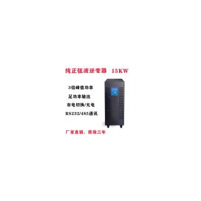 大功率光伏逆变器(NB 15KW)