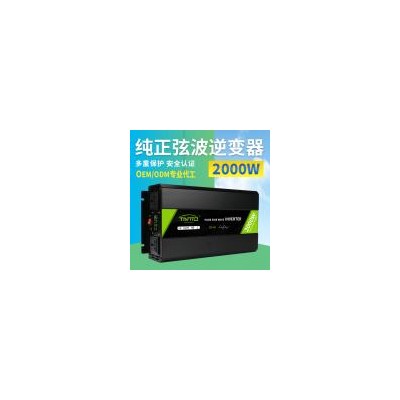 [新品] 2000W纯正弦波逆变器(TP2000W)