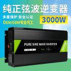[新品] 3000W纯正弦波逆变器(TP3000W)