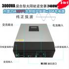 太阳能逆变器(SPM-3000VA)