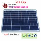 [促销] 45瓦太阳能电池板(JJ-45D)