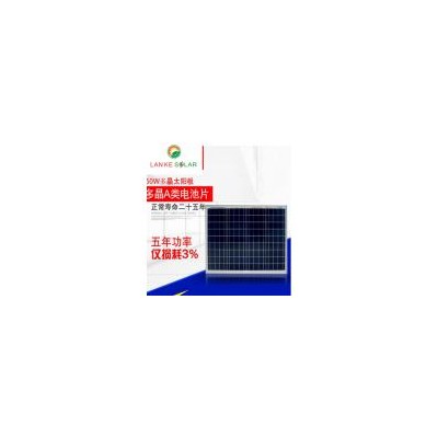 50w多晶硅太阳能电池板(GKZM-8587)