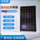 单晶太阳能电池板(MPM-60-300)