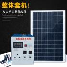 太阳能发电机系统(500W220V)