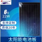 多晶太阳能电池板(6V22W)