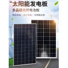 单晶太阳能电池板(MPM-72-350)