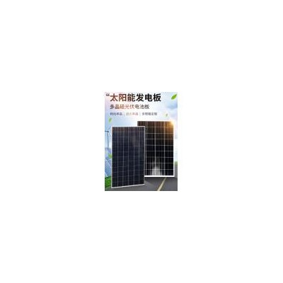 单晶太阳能电池板(MPM-72-350)