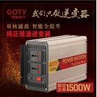 离网逆变器(GOTPN-1500W)