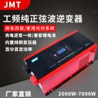纯正弦波逆变器