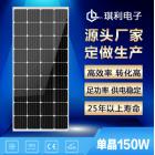 单晶太阳能板(SP150M-36)
