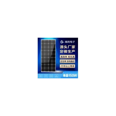 单晶太阳能板(SP150M-36)