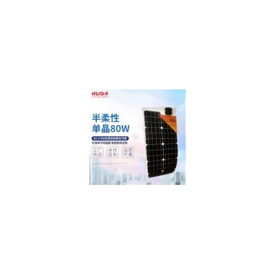80w太阳能电池板组件(HD-04)