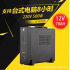 UPS不间断电源(B1000)