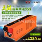 太阳能离网逆变器(PSW7-6000W)