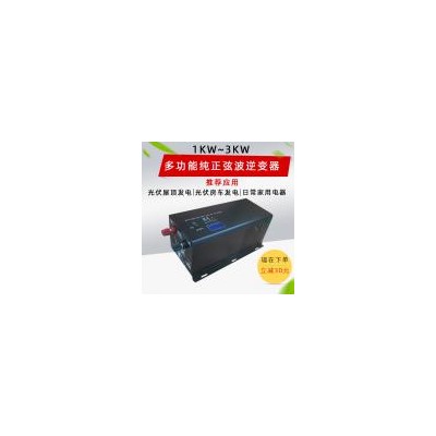 1KW家用太阳能逆变器(HF-A1-1KW)