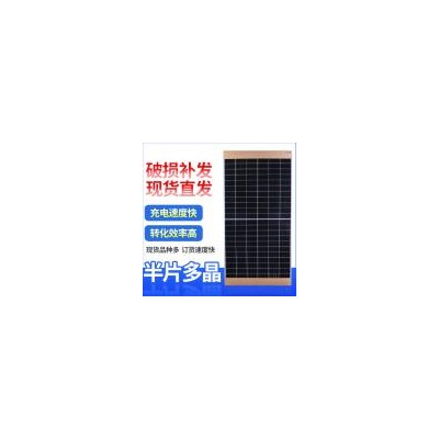 多晶太阳能发电板