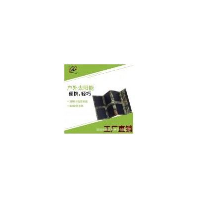 30W太阳能折叠包(WDK-SP30)