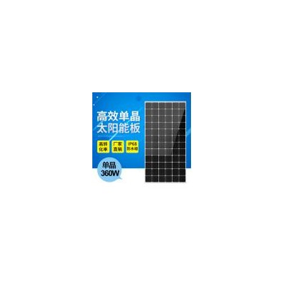 太阳能板(360M-72)