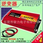 大功率家用逆变器(H4000)