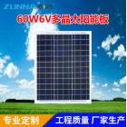 太阳能电池板(60W6V)