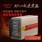 纯正弦波逆变器(GOTPN-2000W)