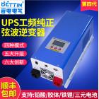 工频正弦波逆变器(WS2000)