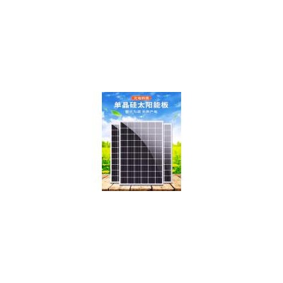 6V25瓦太阳能发电板(CJY-25W6V)