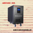 [新品] 5KW太阳能逆控一体机(LE-5000W)