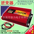 太阳能交流逆变器(H3000)