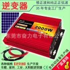 太阳能逆变器(H2000)