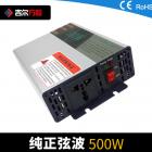 纯正弦波逆变器(FS500W)