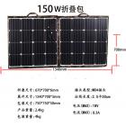 150W太阳能折叠包