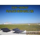 太阳能发电系统(LY-90021)