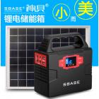 太阳能发电系统(S320)