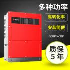 50KW太阳能并网逆变器