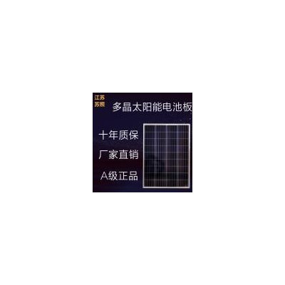 100W多晶光伏太阳能电池板(DJ100W)