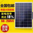 太阳能电池板(PR150-12S)