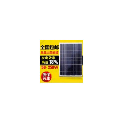 太阳能电池板(PR150-12S)