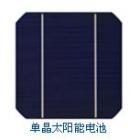 单晶太阳能电池片(JX125S04)