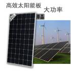 太阳能光伏发电板(LTM320W(60))