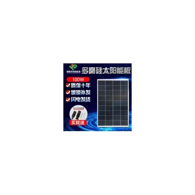 100w多晶太阳能电池板
